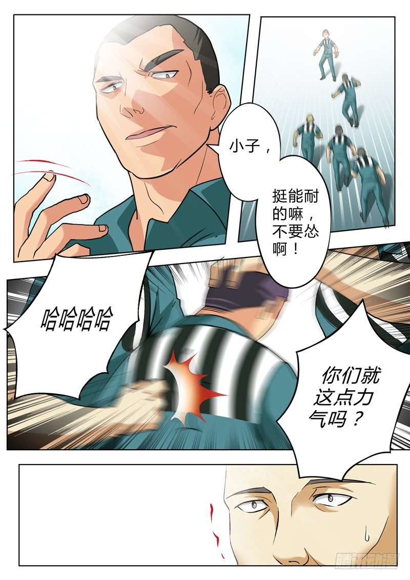 极道天使韩漫全集-第二百一十六话无删减无遮挡章节图片 