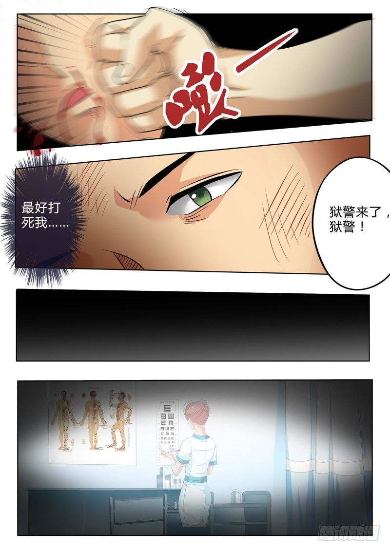 极道天使韩漫全集-第二百一十六话无删减无遮挡章节图片 