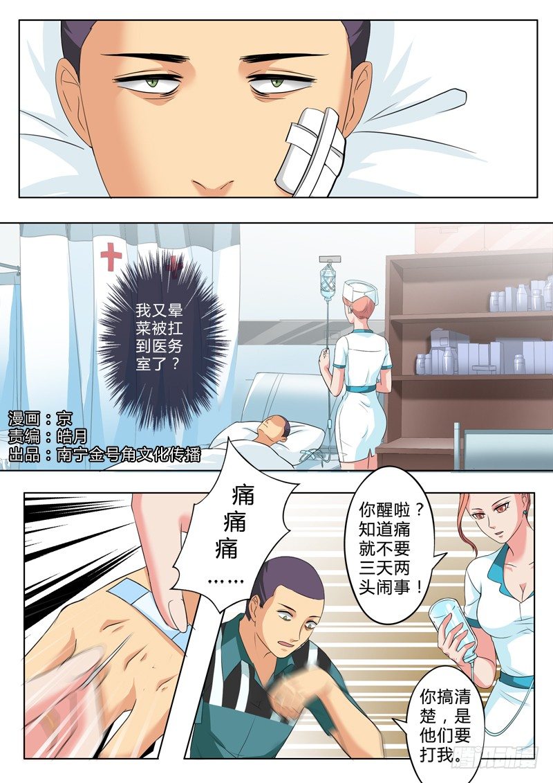 极道天使韩漫全集-二百一十七话无删减无遮挡章节图片 