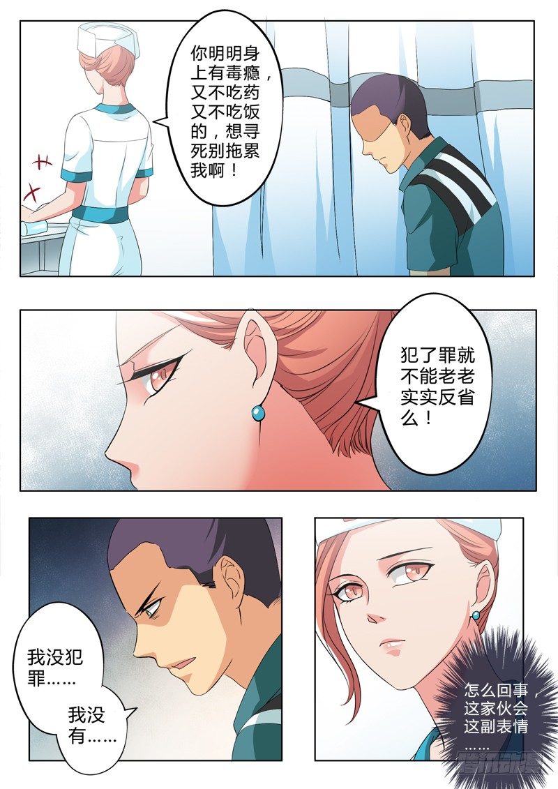 极道天使韩漫全集-二百一十七话无删减无遮挡章节图片 