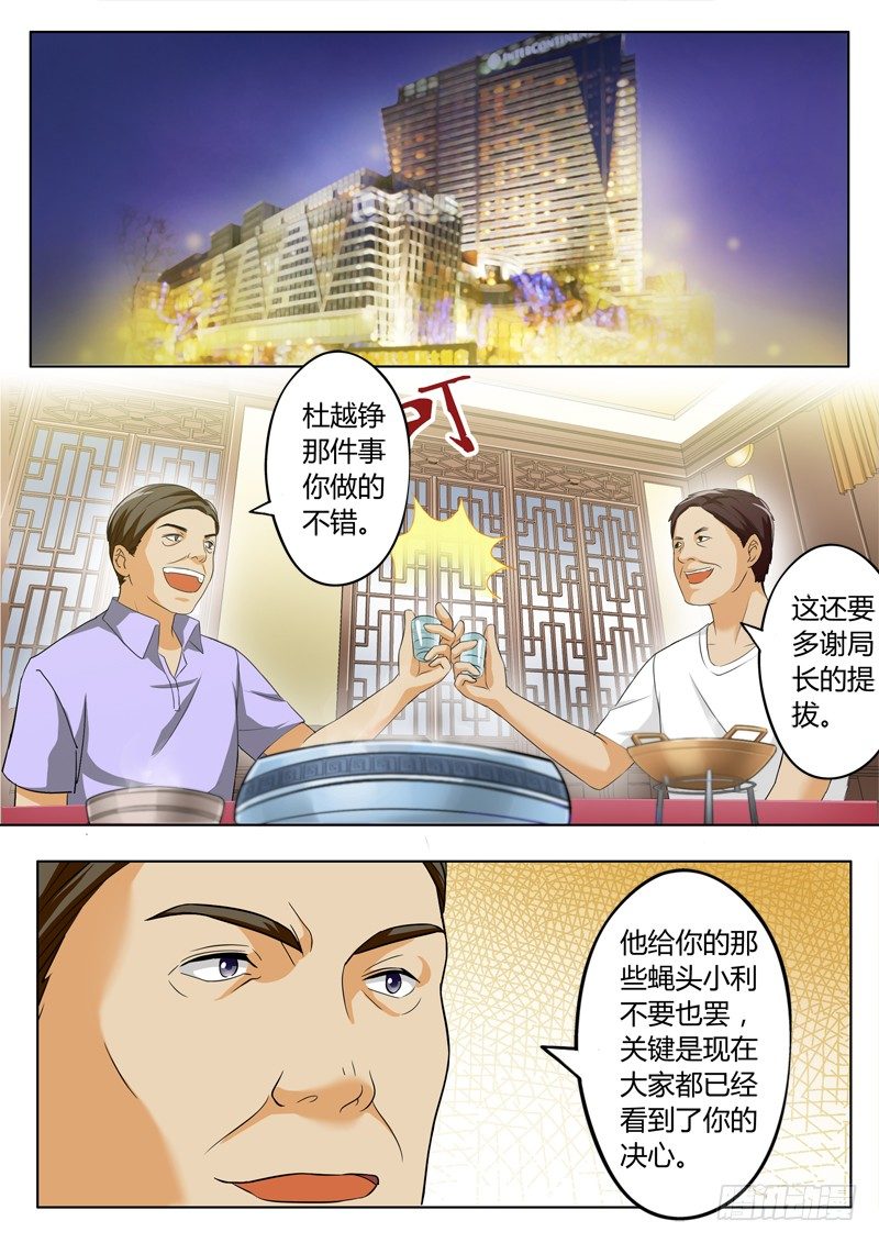 极道天使韩漫全集-二百一十七话无删减无遮挡章节图片 