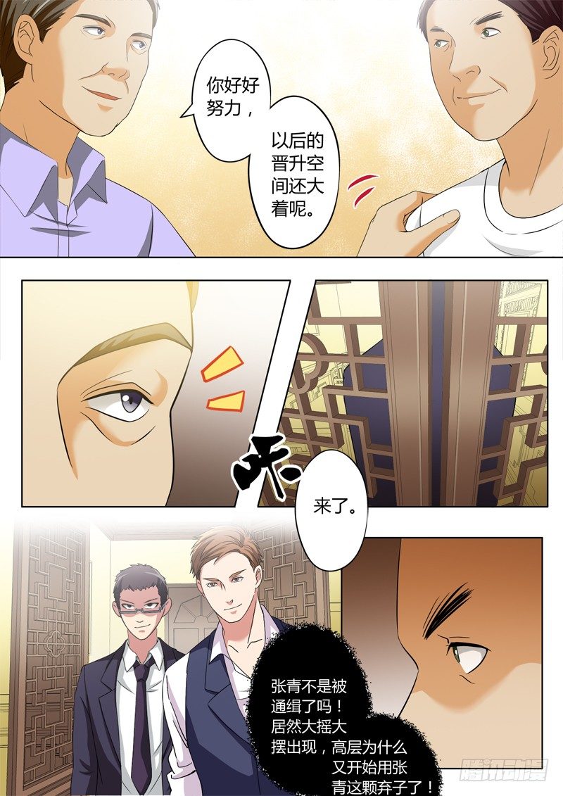 极道天使韩漫全集-二百一十七话无删减无遮挡章节图片 