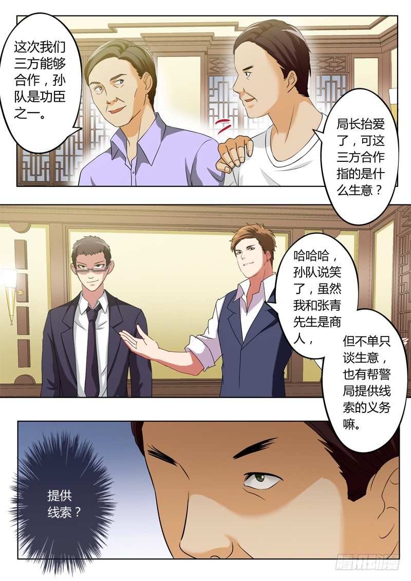 极道天使韩漫全集-二百一十七话无删减无遮挡章节图片 