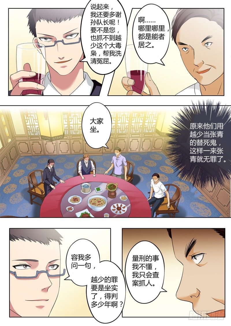 极道天使韩漫全集-二百一十七话无删减无遮挡章节图片 