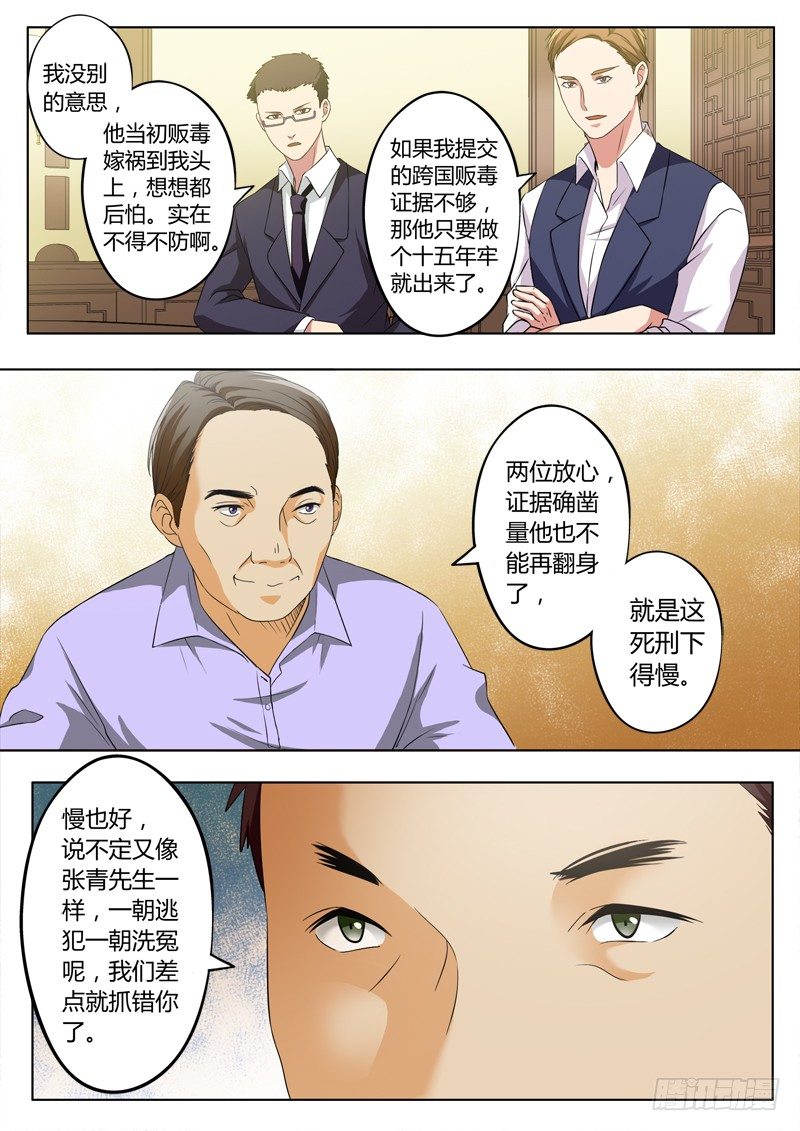 极道天使韩漫全集-二百一十七话无删减无遮挡章节图片 