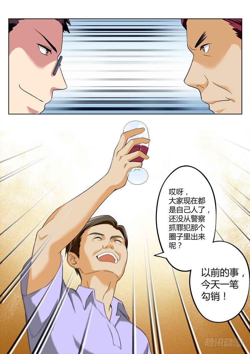 极道天使韩漫全集-二百一十七话无删减无遮挡章节图片 