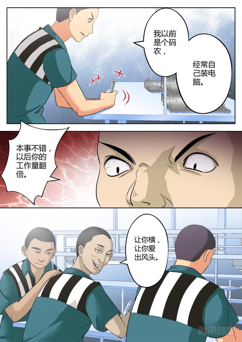 极道天使韩漫全集-二百一十八话无删减无遮挡章节图片 