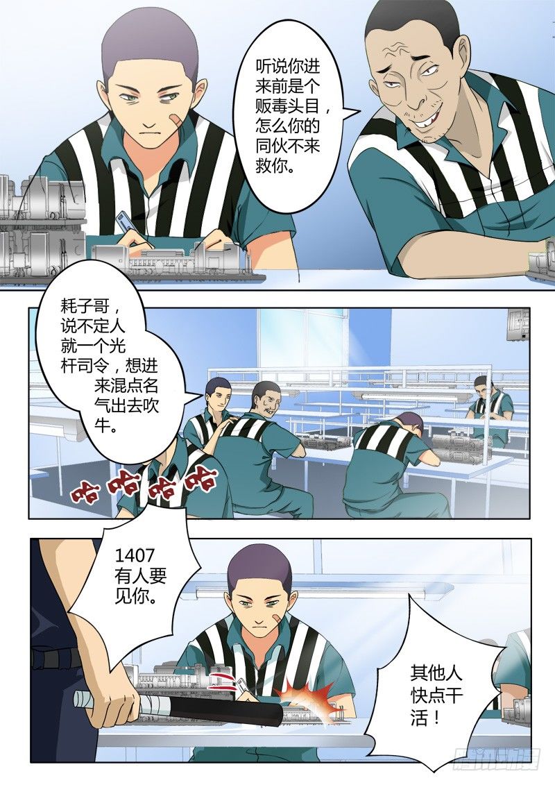 极道天使韩漫全集-二百一十八话无删减无遮挡章节图片 