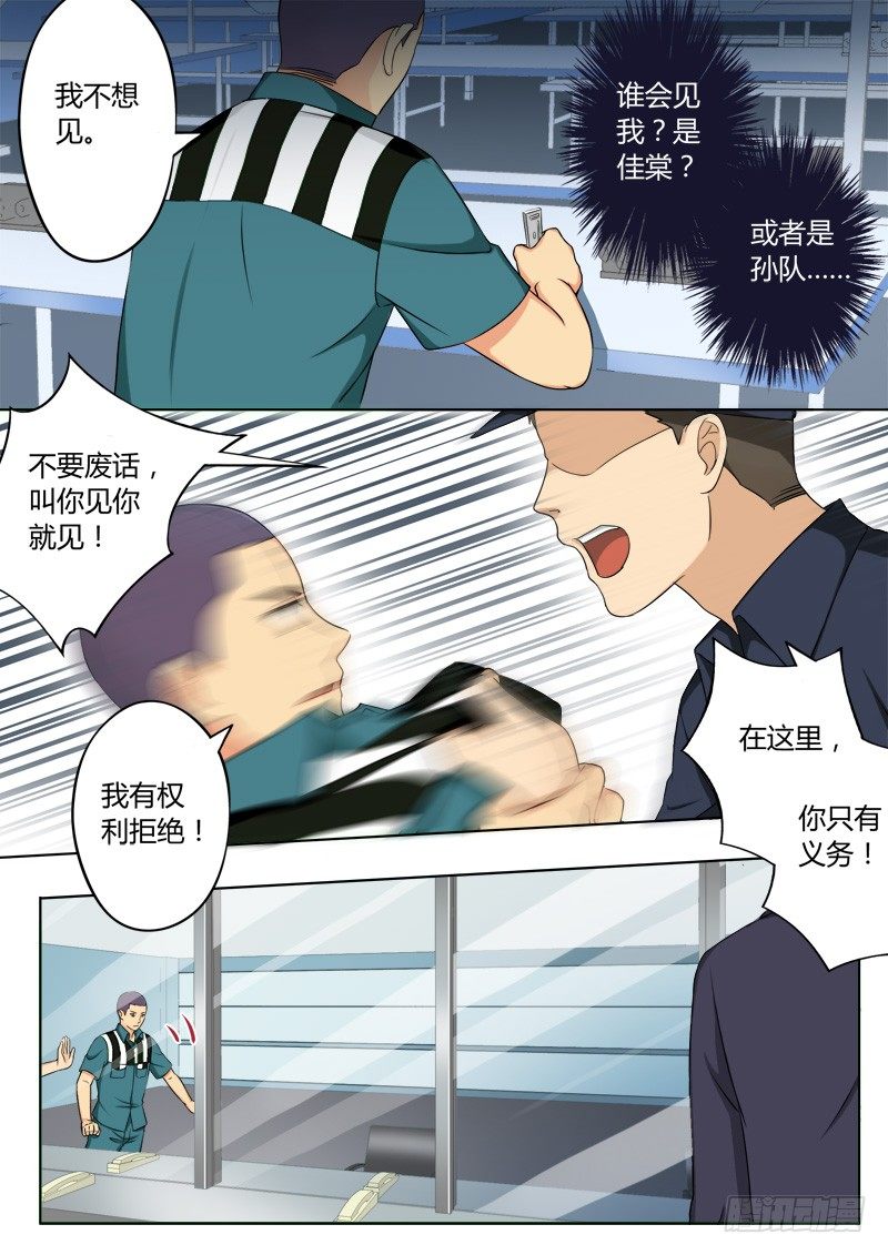 极道天使韩漫全集-二百一十八话无删减无遮挡章节图片 