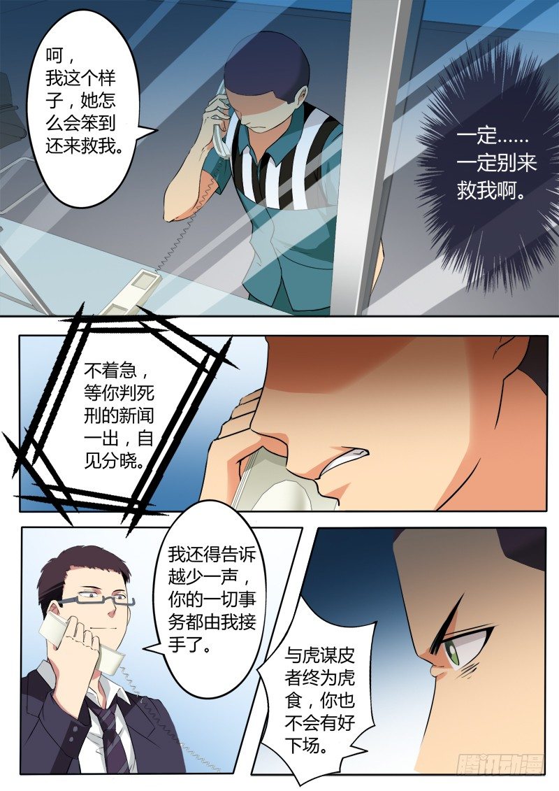 极道天使韩漫全集-二百一十八话无删减无遮挡章节图片 