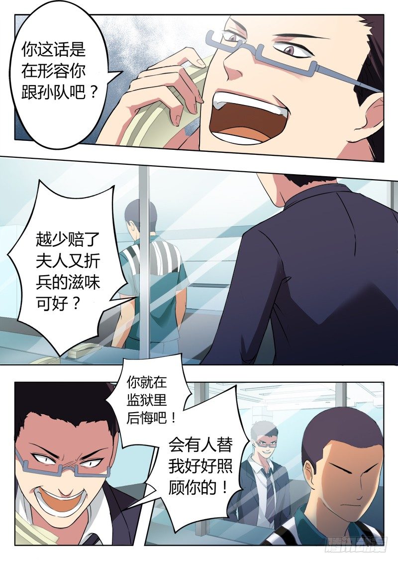 极道天使韩漫全集-二百一十八话无删减无遮挡章节图片 