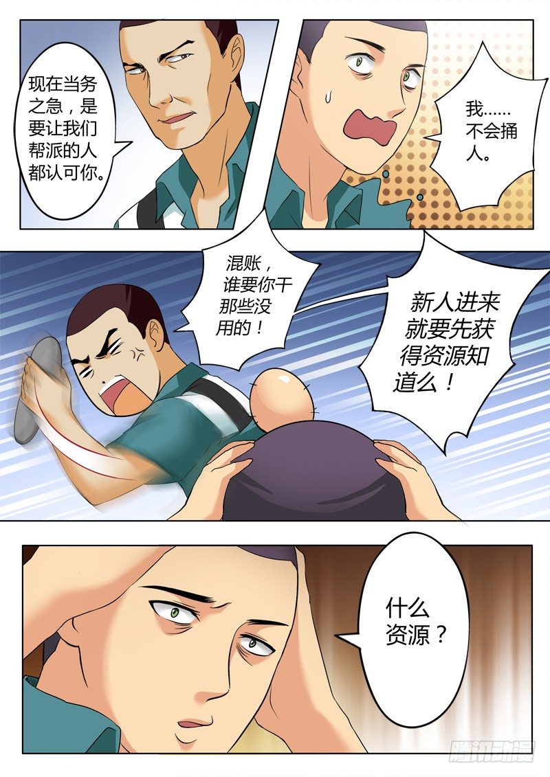 极道天使韩漫全集-第二百二十话无删减无遮挡章节图片 