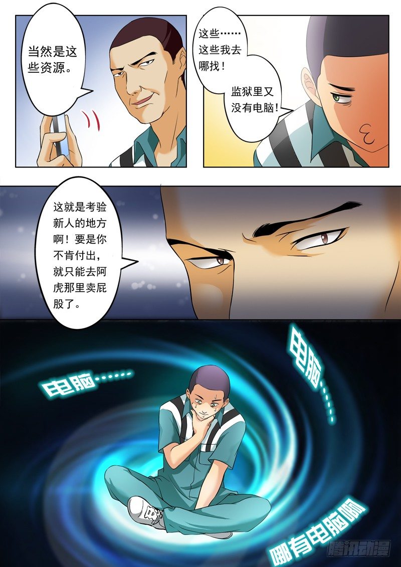 极道天使韩漫全集-第二百二十话无删减无遮挡章节图片 