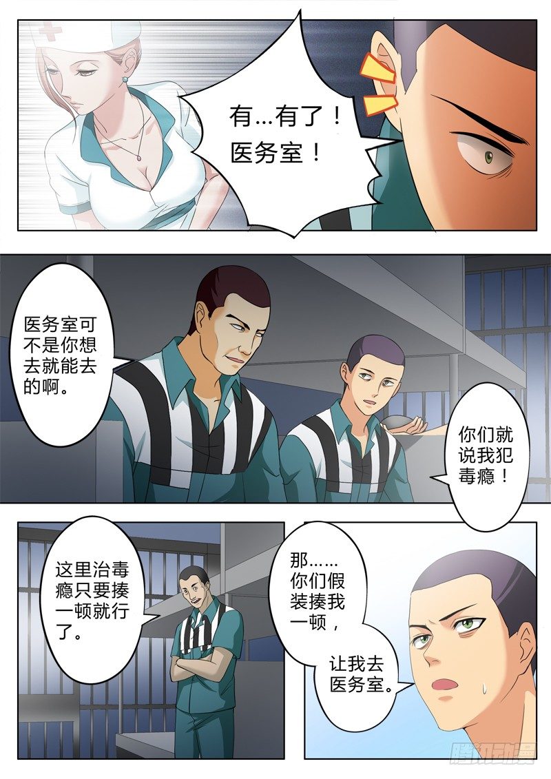 极道天使韩漫全集-第二百二十话无删减无遮挡章节图片 