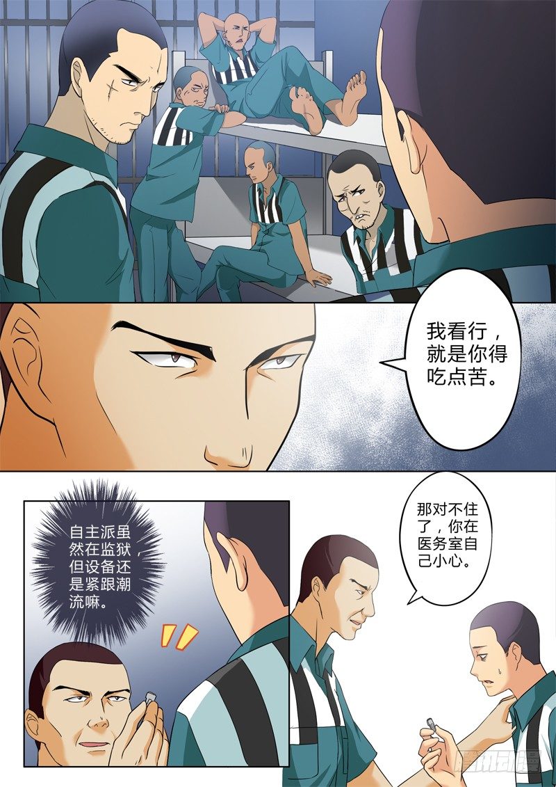 极道天使韩漫全集-第二百二十话无删减无遮挡章节图片 