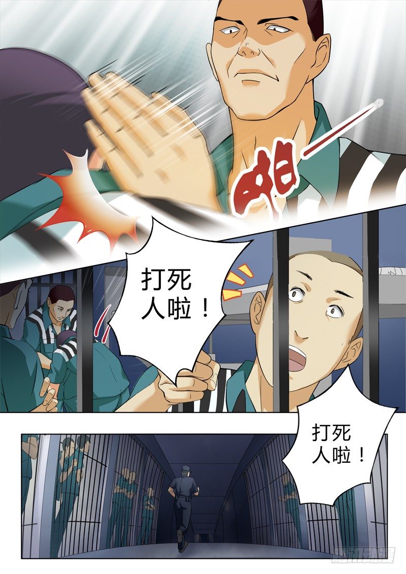 极道天使韩漫全集-第二百二十话无删减无遮挡章节图片 