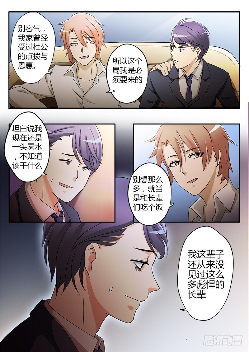 极道天使韩漫全集-第二十三话无删减无遮挡章节图片 
