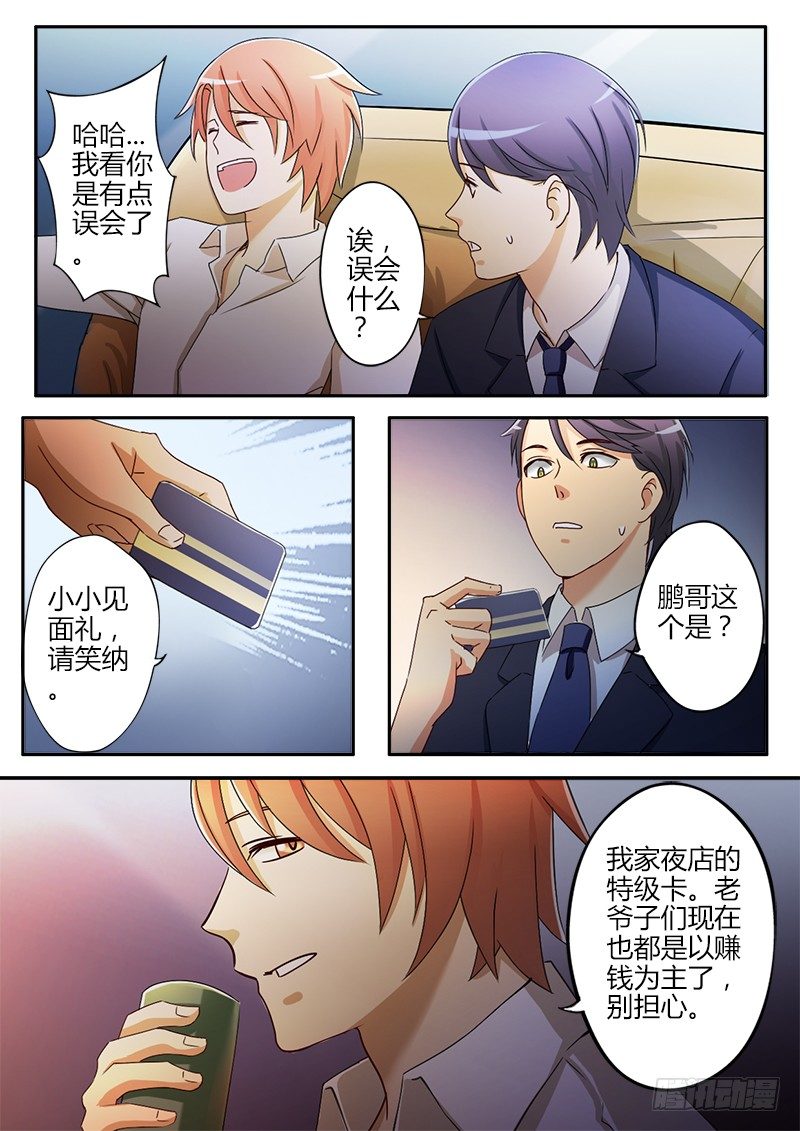 极道天使韩漫全集-第二十三话无删减无遮挡章节图片 
