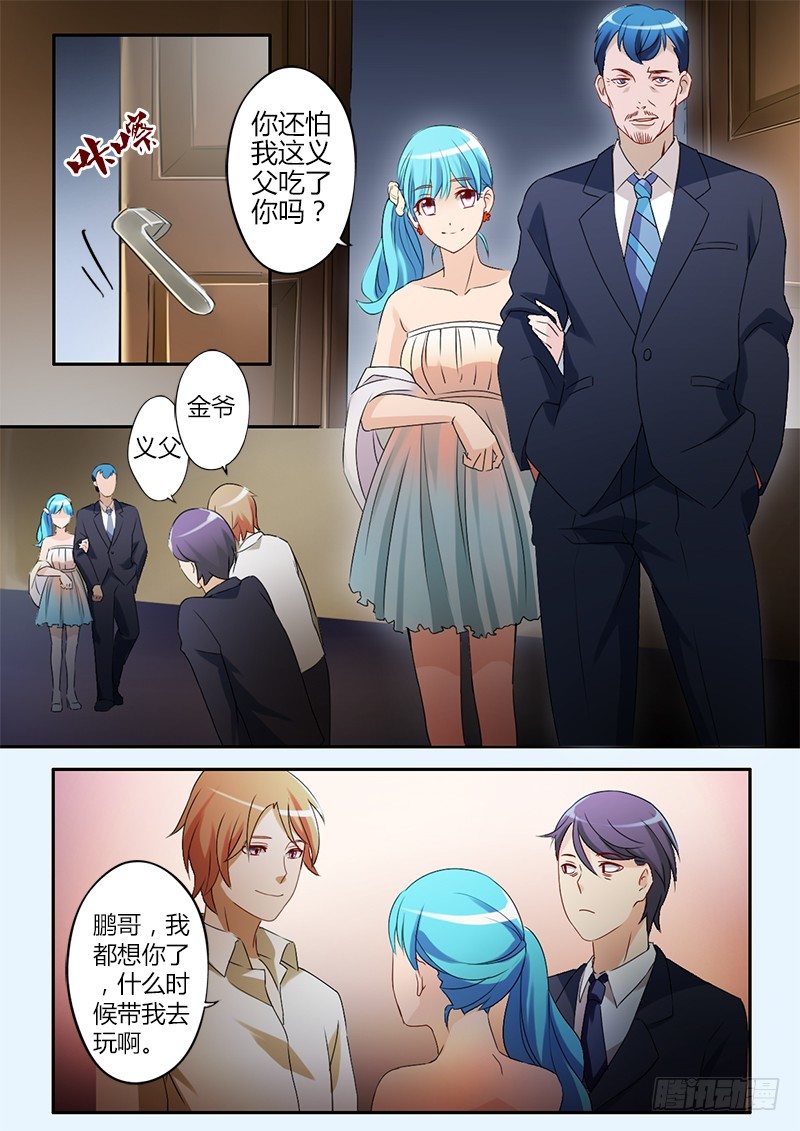 极道天使韩漫全集-第二十三话无删减无遮挡章节图片 