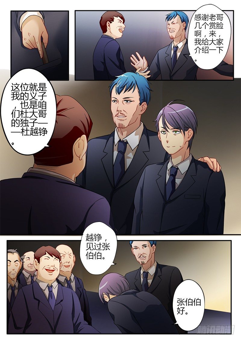 极道天使韩漫全集-第二十三话无删减无遮挡章节图片 