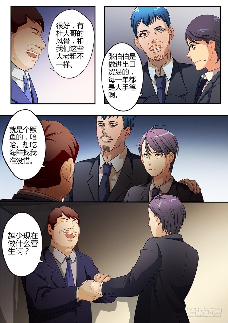 极道天使韩漫全集-第二十三话无删减无遮挡章节图片 