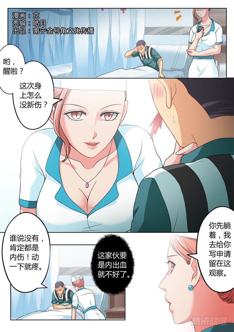 极道天使韩漫全集-第二百二十一话无删减无遮挡章节图片 