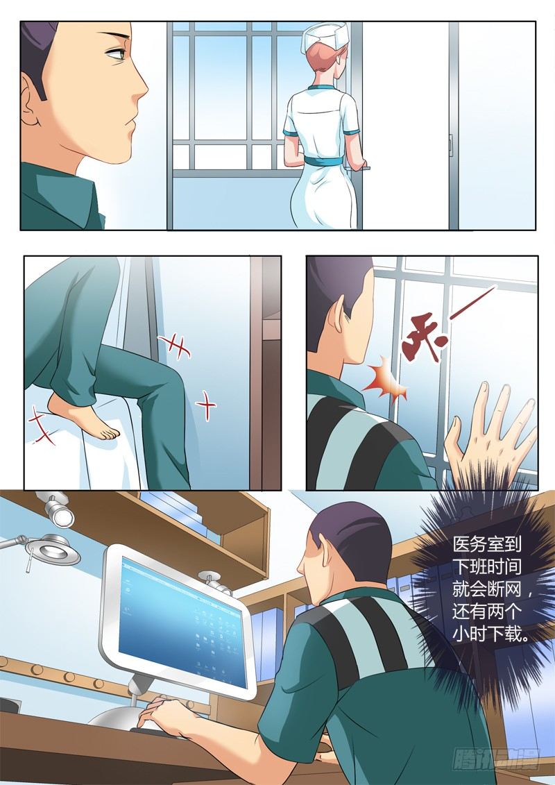 极道天使韩漫全集-第二百二十一话无删减无遮挡章节图片 