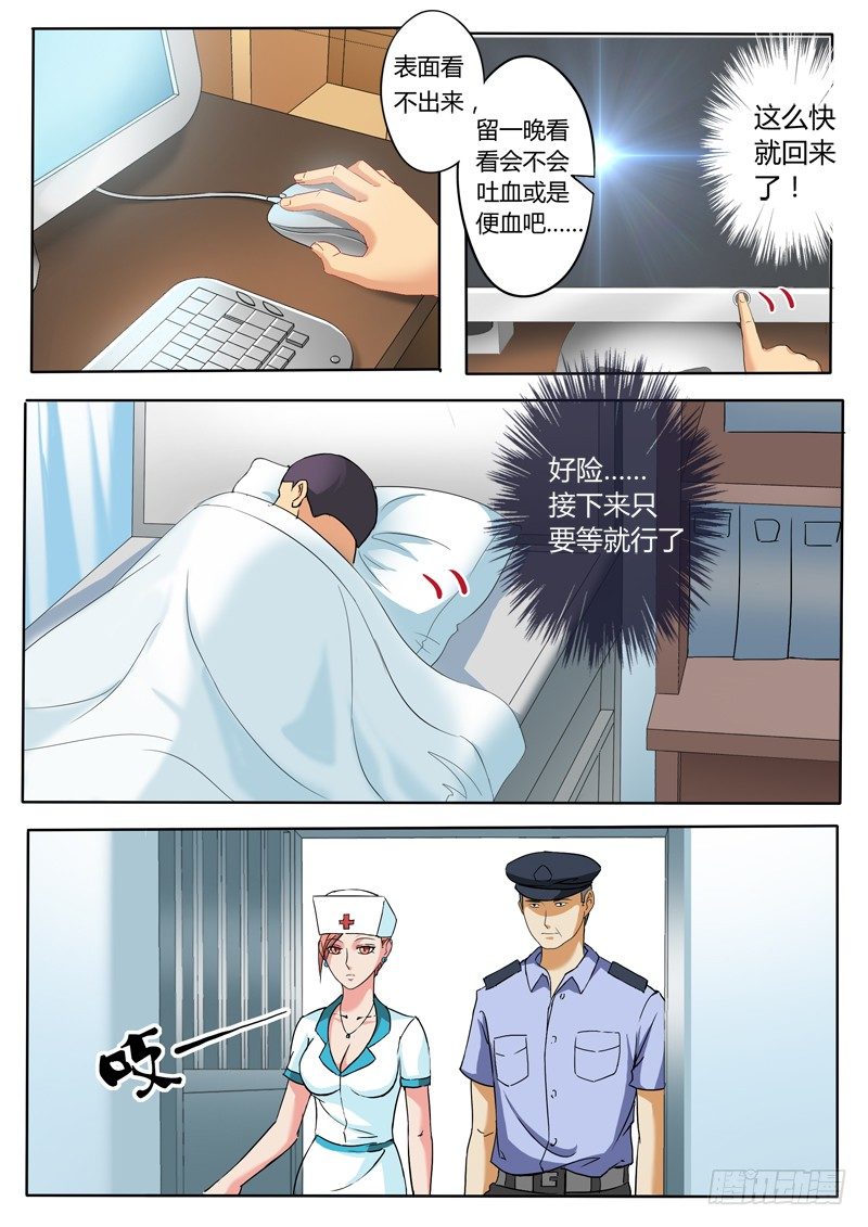 极道天使韩漫全集-第二百二十一话无删减无遮挡章节图片 