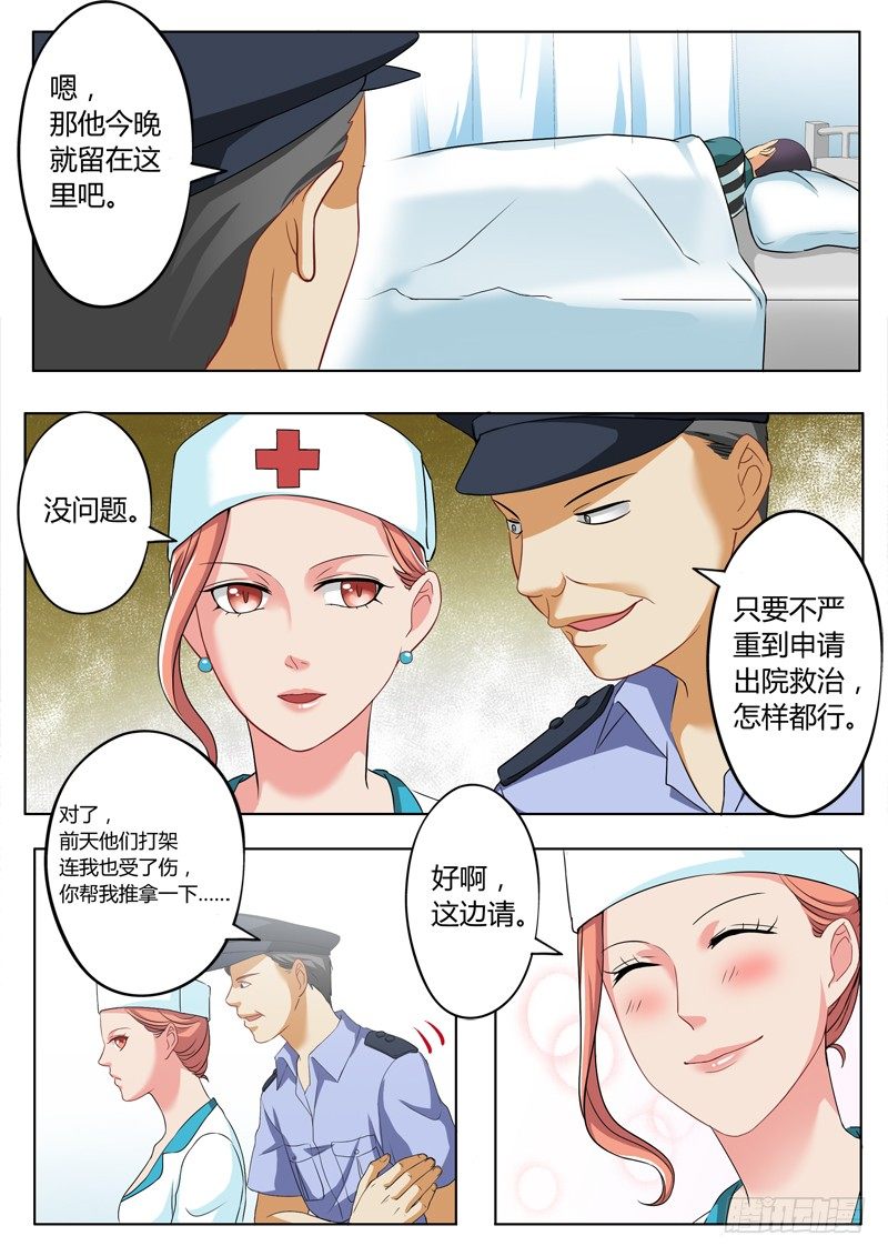 极道天使韩漫全集-第二百二十一话无删减无遮挡章节图片 