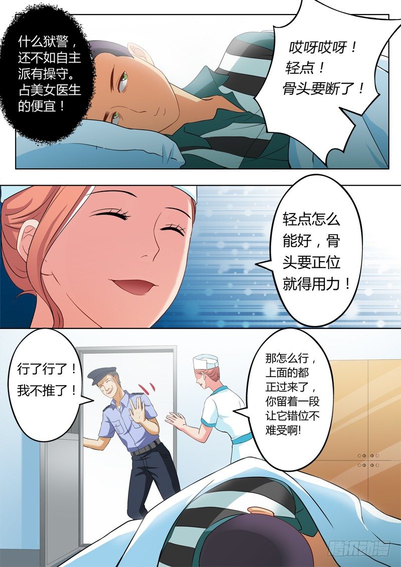 极道天使韩漫全集-第二百二十一话无删减无遮挡章节图片 