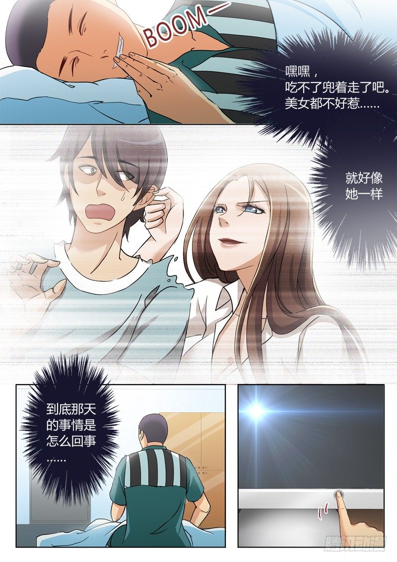极道天使韩漫全集-第二百二十一话无删减无遮挡章节图片 