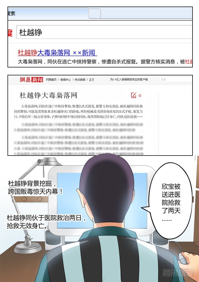 极道天使韩漫全集-第二百二十一话无删减无遮挡章节图片 