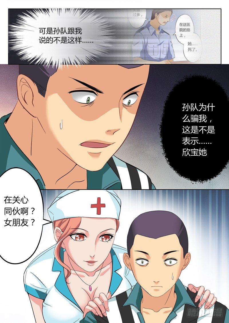 极道天使韩漫全集-第二百二十一话无删减无遮挡章节图片 