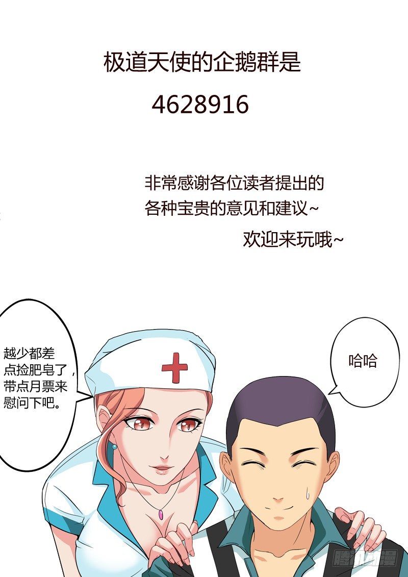 极道天使韩漫全集-第二百二十一话无删减无遮挡章节图片 