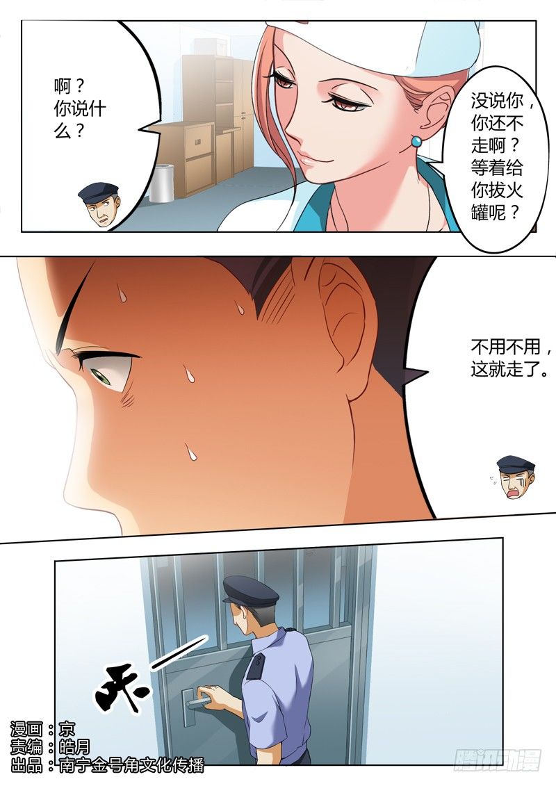 极道天使韩漫全集-第二百二十二话无删减无遮挡章节图片 
