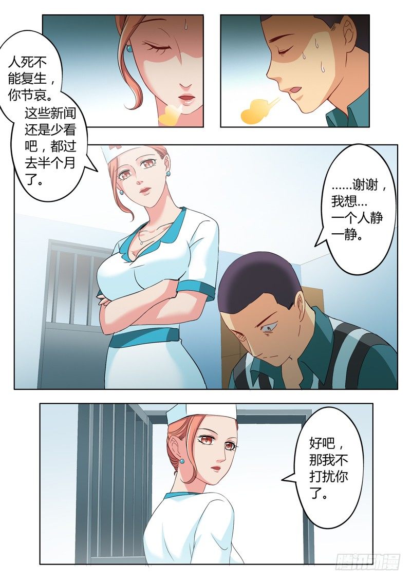 极道天使韩漫全集-第二百二十二话无删减无遮挡章节图片 
