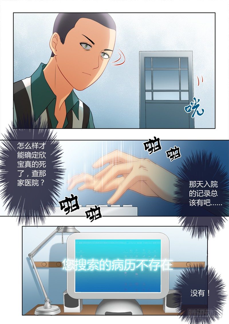 极道天使韩漫全集-第二百二十二话无删减无遮挡章节图片 