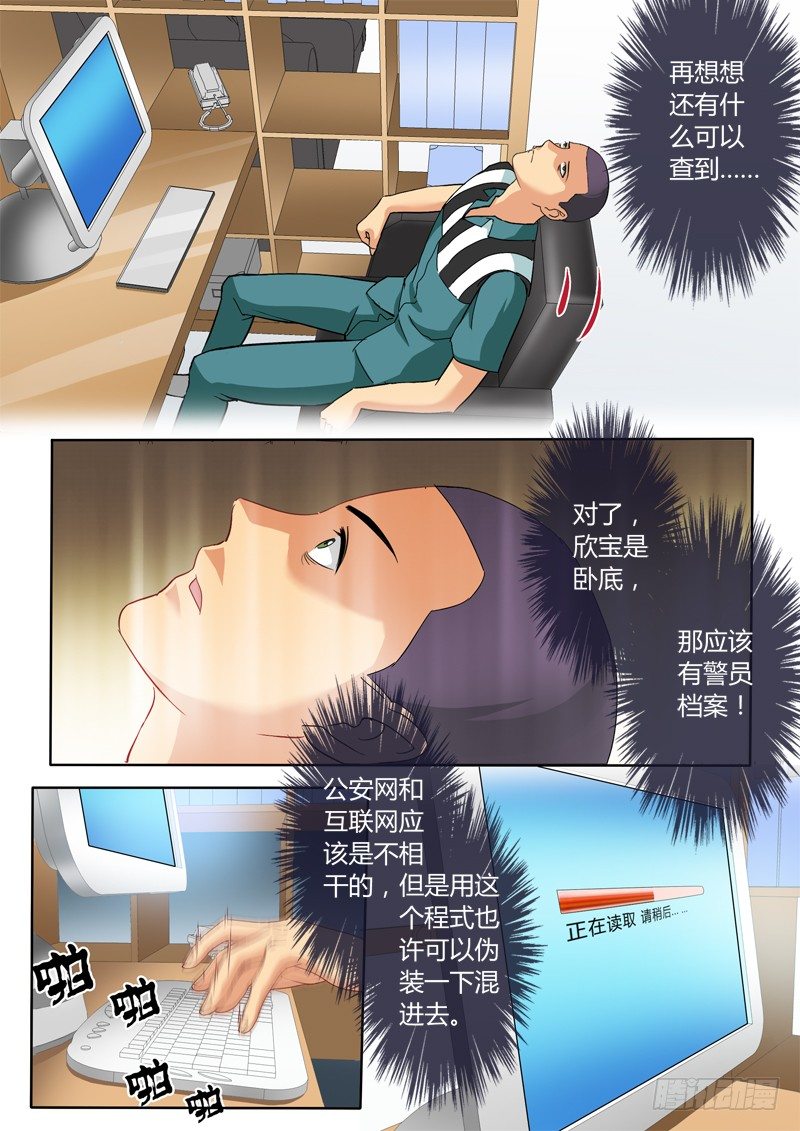 极道天使韩漫全集-第二百二十二话无删减无遮挡章节图片 