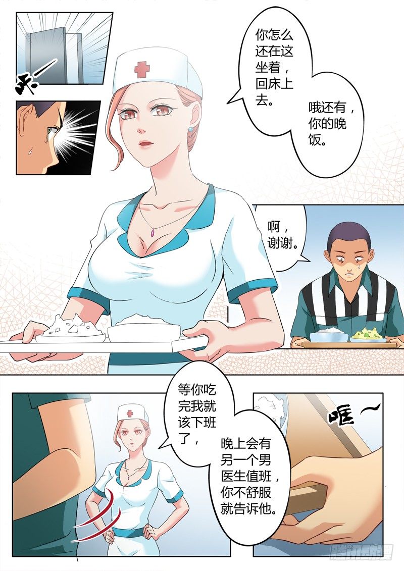 极道天使韩漫全集-第二百二十二话无删减无遮挡章节图片 