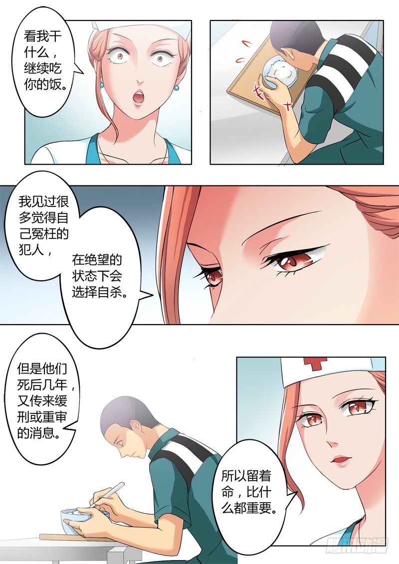 极道天使韩漫全集-第二百二十二话无删减无遮挡章节图片 