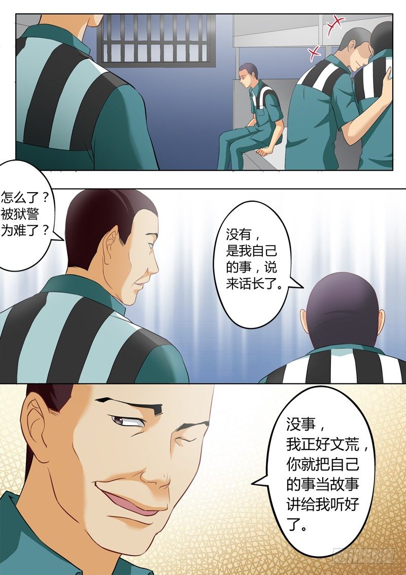 极道天使韩漫全集-第二百二十三话无删减无遮挡章节图片 
