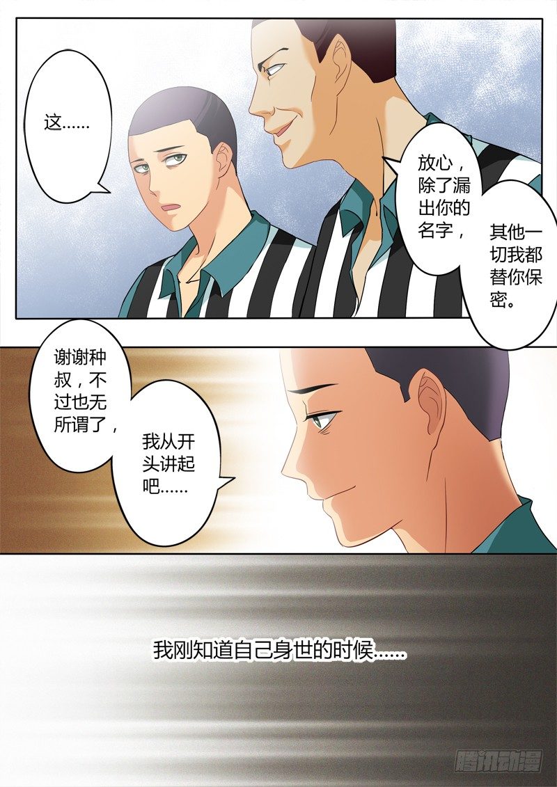极道天使韩漫全集-第二百二十三话无删减无遮挡章节图片 