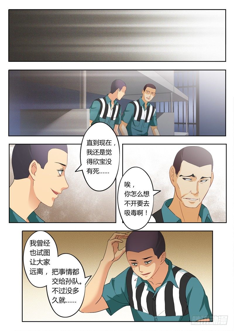 极道天使韩漫全集-第二百二十三话无删减无遮挡章节图片 