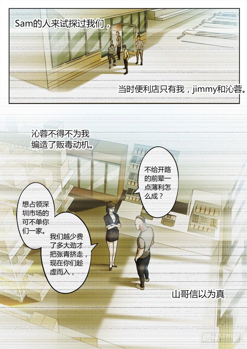 极道天使韩漫全集-第二百二十三话无删减无遮挡章节图片 