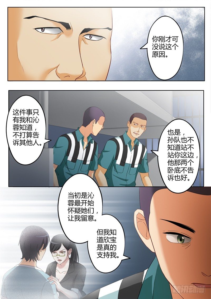极道天使韩漫全集-第二百二十三话无删减无遮挡章节图片 
