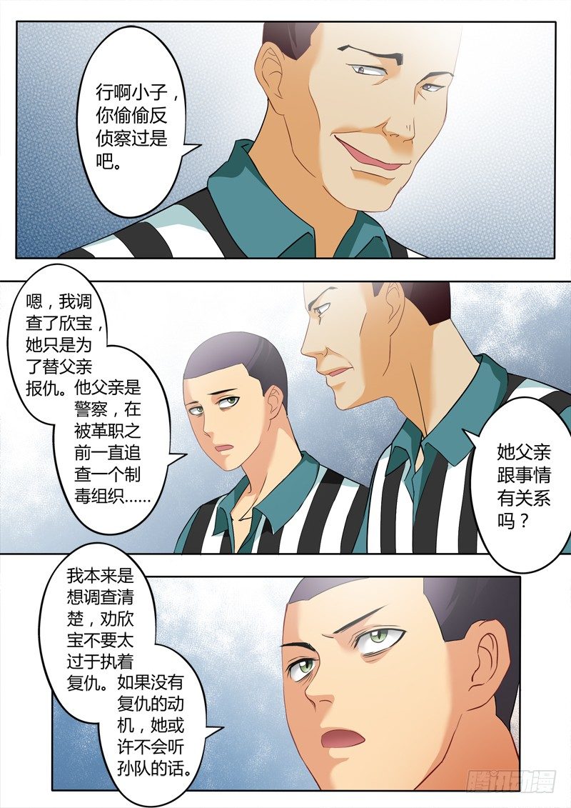 极道天使韩漫全集-第二百二十三话无删减无遮挡章节图片 