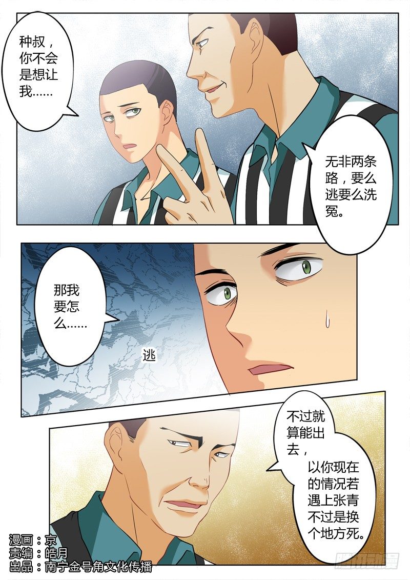 极道天使韩漫全集-第二百二十五话无删减无遮挡章节图片 
