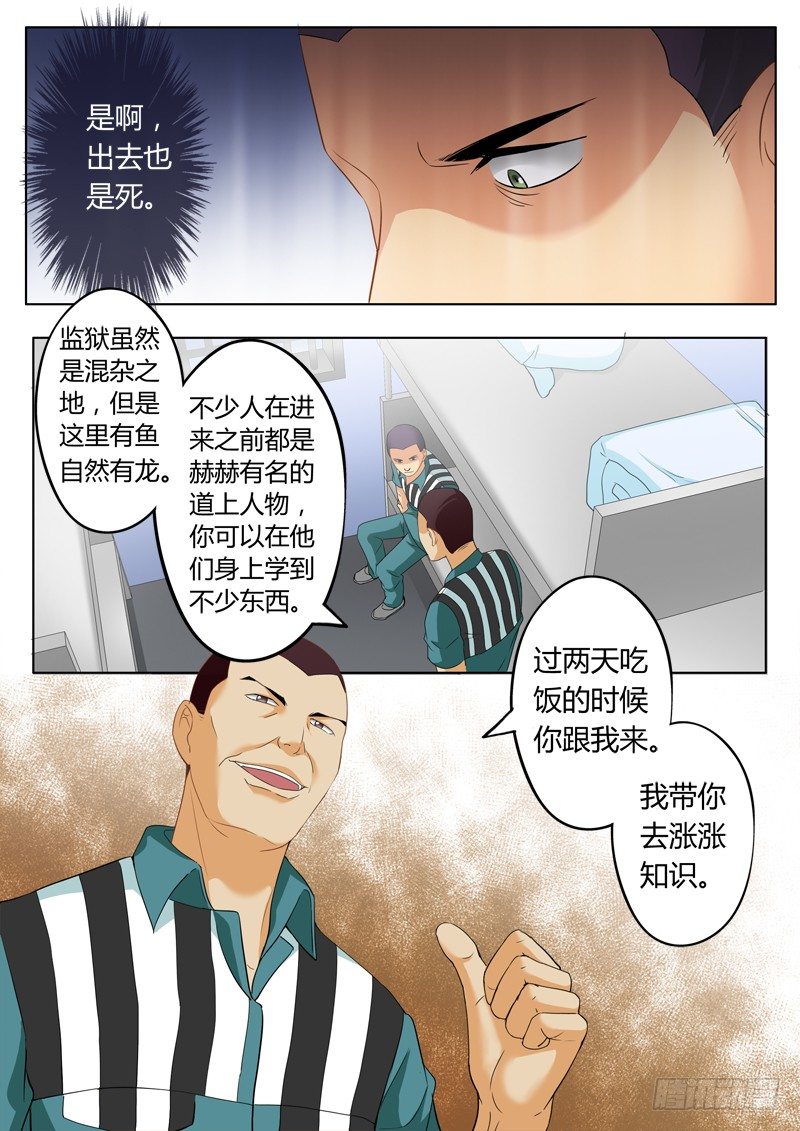 极道天使韩漫全集-第二百二十五话无删减无遮挡章节图片 