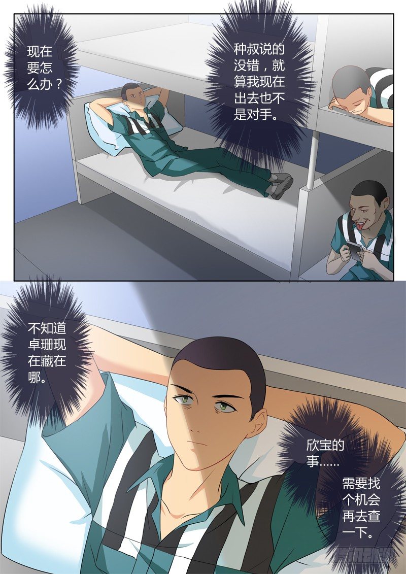 极道天使韩漫全集-第二百二十五话无删减无遮挡章节图片 