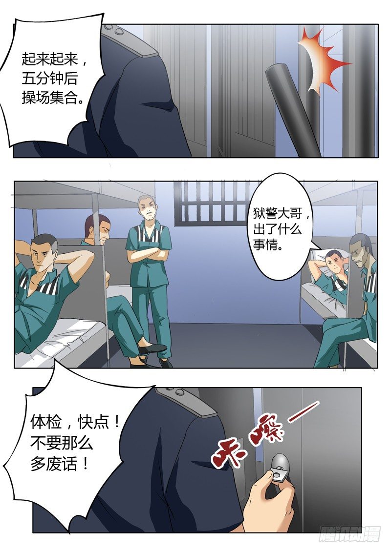 极道天使韩漫全集-第二百二十五话无删减无遮挡章节图片 